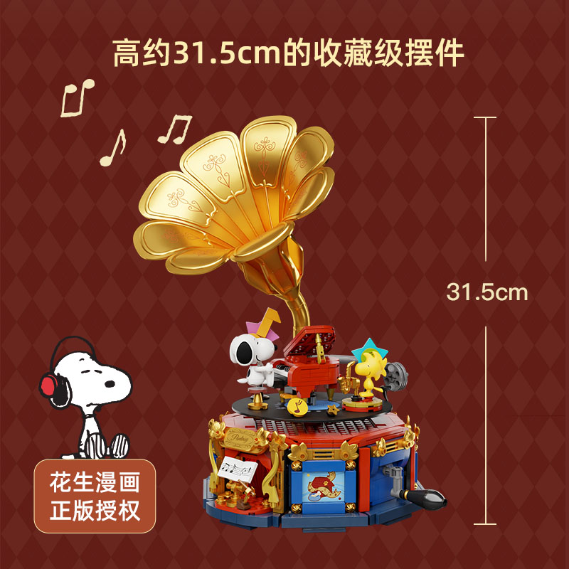 Snoopy-Phonograph